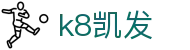 K8·凯发 (中国)天生赢家·一触即发